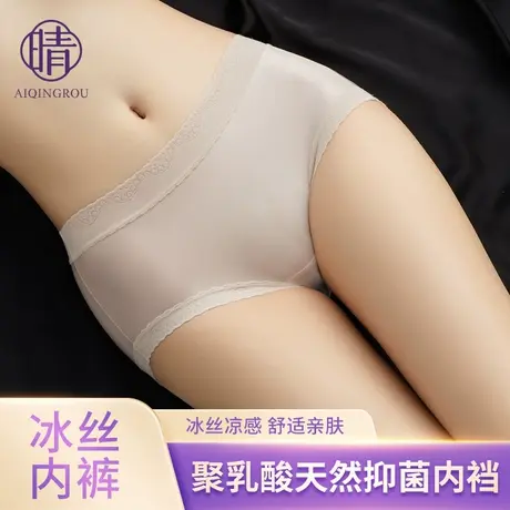 冰丝内裤女士中腰无痕全棉抗菌内裆性感新款透气舒适提臀三角短裤商品大图