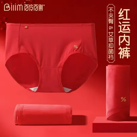 2025红运少女内裤纯棉全棉裆抗菌学生中腰本命年女士三角裤短裤头商品大图