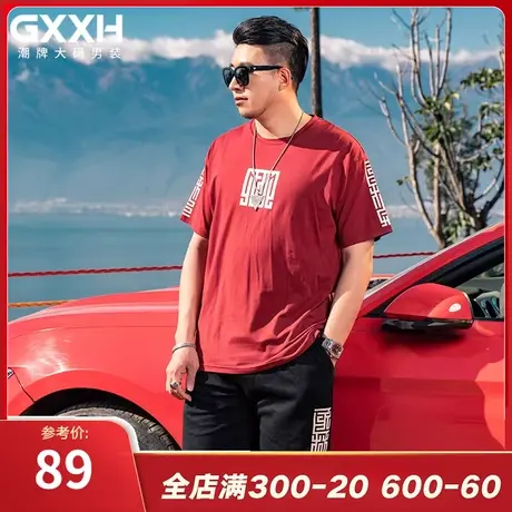 GxxH大码男装夏季新款短袖T恤男士套装加肥加大宽松休闲运动套装图片