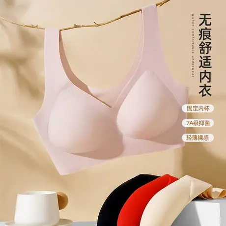 享永子无痕内衣女大胸显小背心式无钢圈固定杯收副乳性感美背文胸图片