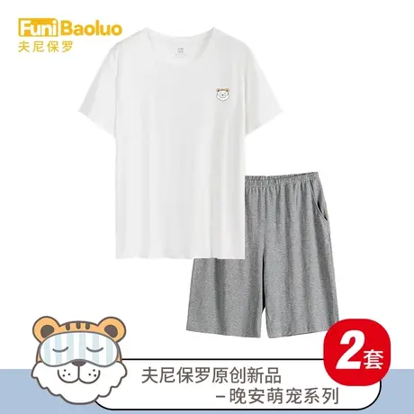 【晚安萌宠】睡衣男薄款短袖夏季睡裤套装简约休闲可外穿家居服潮商品大图