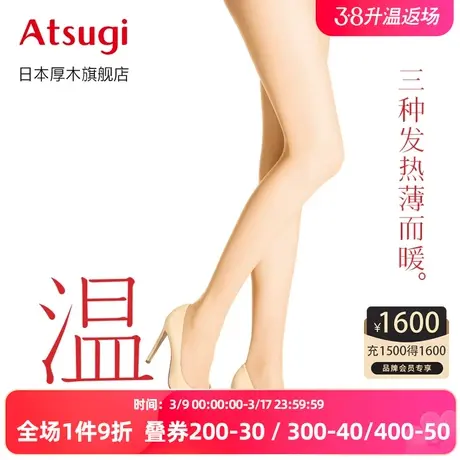 ATSUGI/ATSUGI日本厚木丝袜女薄款进口天鹅绒发热连裤袜FP6003温图片