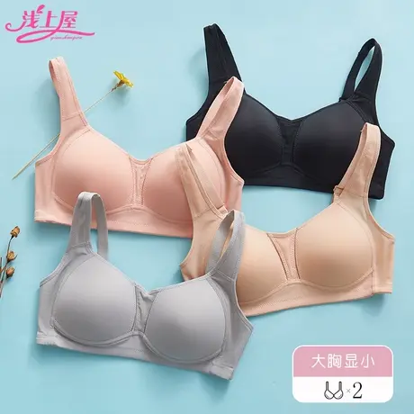 运动内衣大胸显小初中学生发育期薄无钢圈少女跑步防震高中生文胸图片