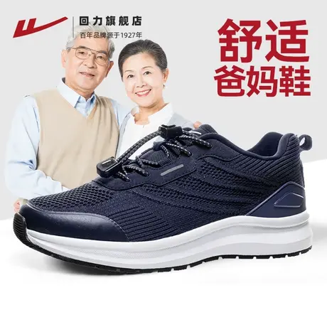 回力老人鞋男鞋春季新款中老年健步鞋软底休闲运动鞋男士爸爸鞋子商品大图