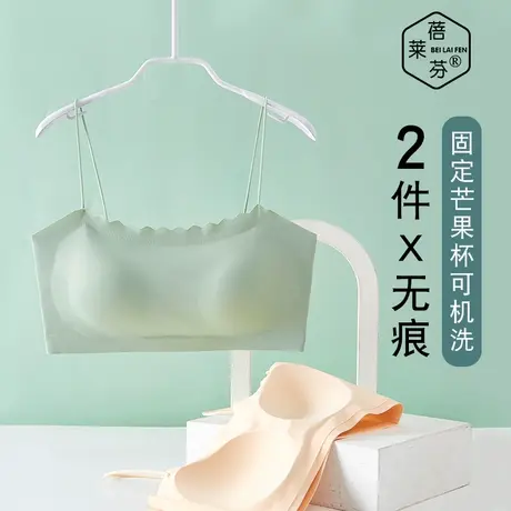 bra美背冰丝无痕小吊带背心带胸垫一体夏季聚拢上托防走光内衣薄图片