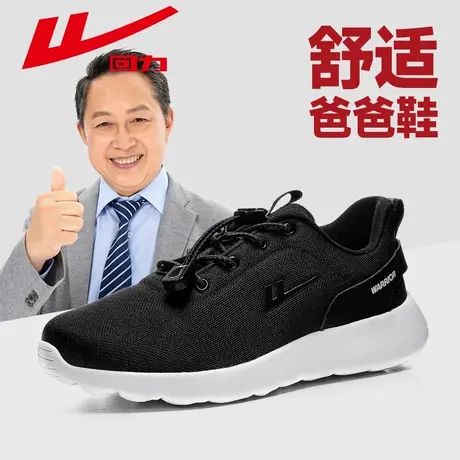 回力男鞋爸爸鞋黑色运动鞋软底轻便中老年人健步鞋减震网面休闲鞋商品大图