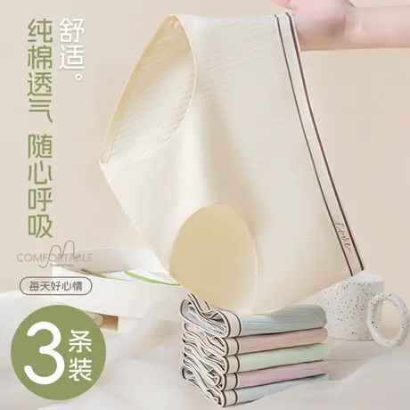 南极人内裤女士2024新款中腰纯棉抗菌无痕透气学生高中生三角短裤商品大图