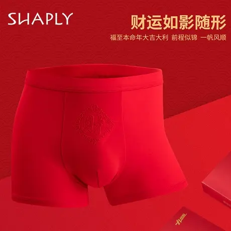 Shaply/莎莲妮男士内裤纯棉档莫代尔平角裤透气时尚发财裤两条装图片