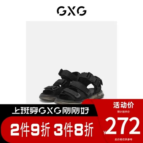 GXG男鞋[新尚]发泡软底防滑凉鞋户外海边沙滩鞋凉拖鞋商品大图