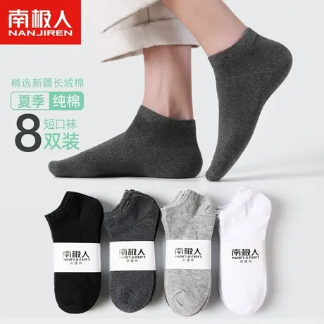 南极人袜子男士夏薄款纯棉抗菌防臭吸汗运动篮球短袜浅口低帮船袜商品大图