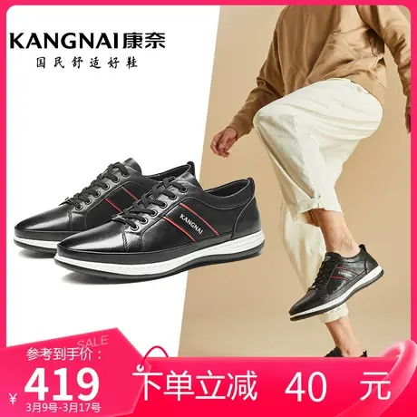 康奈男鞋潮流休闲鞋春季新品牛皮轻软耐磨圆头纯色系带时尚单鞋商品大图