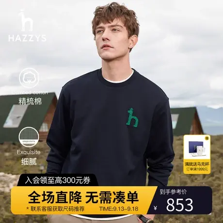 Hazzys哈吉斯秋季新款男装潮流长袖卫衣宽松纯色休闲圆领上衣T恤图片