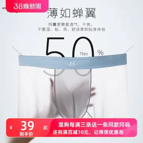 Z8冰丝男士内裤男生四角裤无痕柔软透气宽松性感速干薄款平角裤夏商品大图