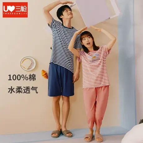 三枪睡衣情侣夏季新款纯棉男家居服套装条纹薄款透气女睡衣睡裤商品大图