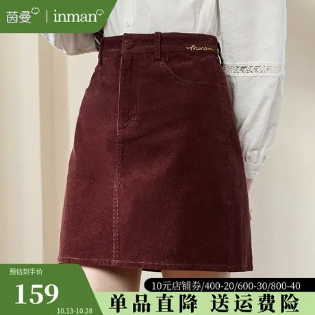 茵曼灯芯绒全棉半身裙女2023年秋冬新款高腰显瘦包臀短裙a字半裙图片