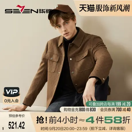 柒牌男士夹克2023秋季新款时尚潮流青年满身字母提花翻领工装外套图片