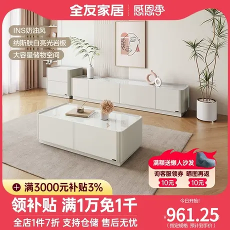 全友家私现代简约茶几电视柜大容量储物客厅家具茶几电视柜DW1118商品大图