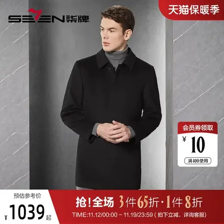 【含羊绒】柒牌毛呢外套男冬季加厚白鸭绒内胆中长款翻领呢子大衣商品大图