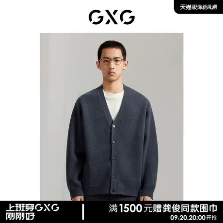 GXG男装 商场同款 雾蓝色柔软毛衣针织衫纯色开衫V领GEX13012913商品大图