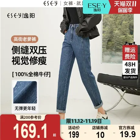 逸阳牛仔裤女2023年秋季新款梨形身材小个子遮肉显瘦百搭老爹裤子商品大图