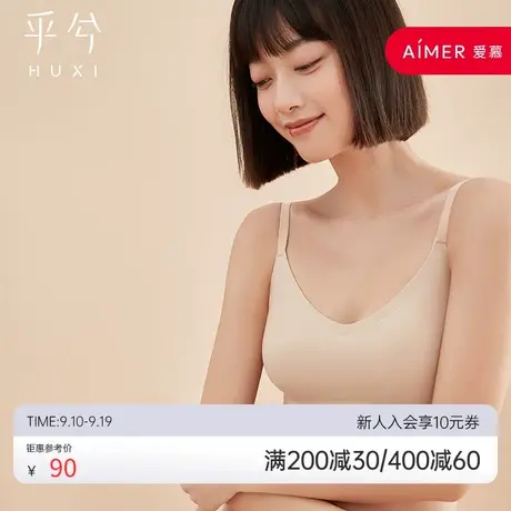 爱慕旗下乎兮内衣女夏季薄款无钢圈一片式文胸防滑肩带美背胸罩商品大图
