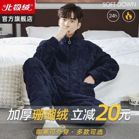 男士珊瑚绒睡衣男冬季加厚加绒2023新款大码法兰绒秋冬家居服套装商品大图