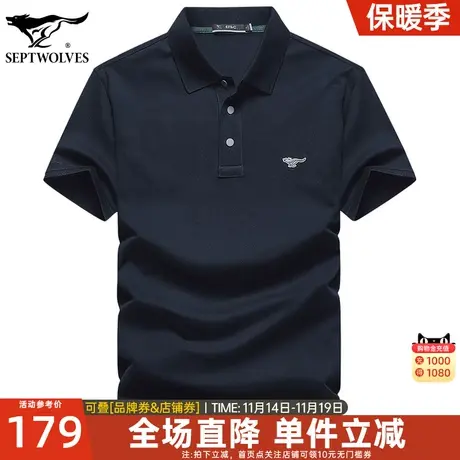 B七匹狼男装丝光棉短袖T恤2023夏季新款翻领宽松纯棉冰感polo衫潮图片