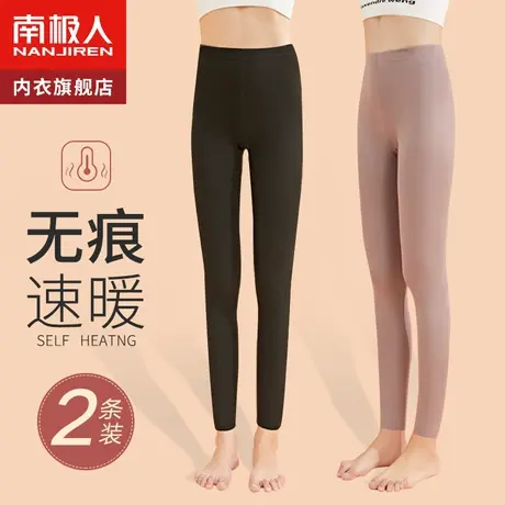 南极人无痕秋裤女打底春秋冬夏季薄款内穿加绒衬裤春季保暖裤线裤图片