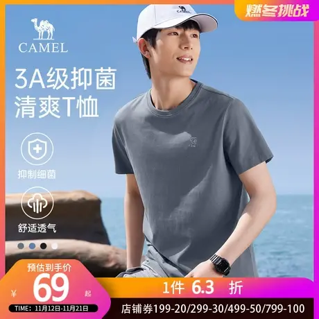 骆驼男装短袖t恤男2023夏季新款抑菌纯色圆领半袖体恤打底衫上衣图片