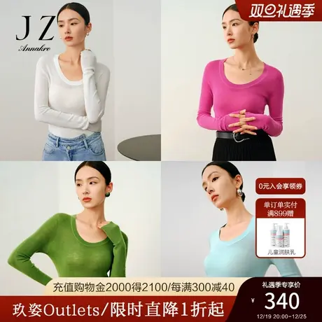 玖姿安娜蔻洋气可机洗羊毛一体成型无缝打底衫毛衣女2023秋季新款商品大图