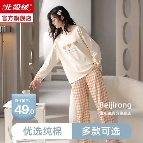 睡衣女春秋款长袖纯棉2024年新款大码可爱少女秋冬外穿家居服套装图片