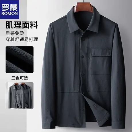 罗蒙2024新款春秋季商务休闲衬衫领爸爸装中年男士衬衫式夹克外套图片