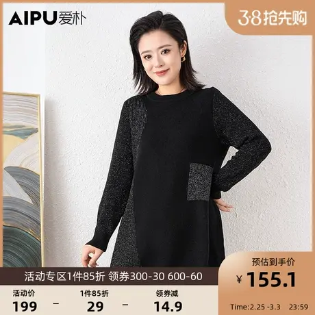 爱朴大码女装2024春季新款胖mm显瘦遮肉时尚百搭中长款毛织上衣女图片