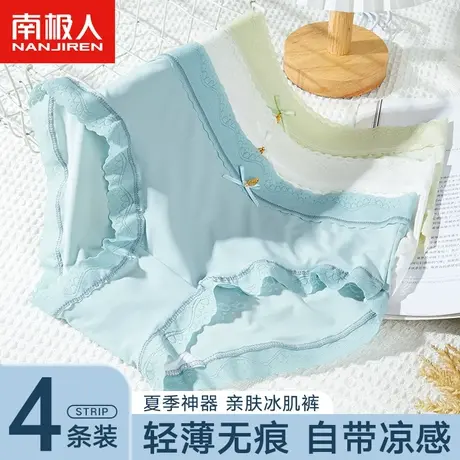 南极人无痕内裤女士纯全棉抗菌裆夏季薄款少女生性感冰丝短裤蕾丝图片