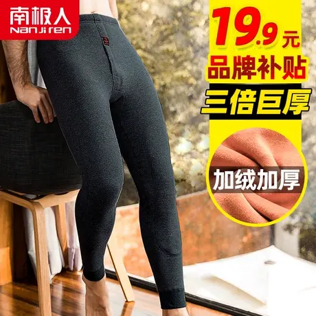南极人保暖裤男士棉毛裤秋裤冬季款加绒加厚棉裤内绒裤线打底裤图片