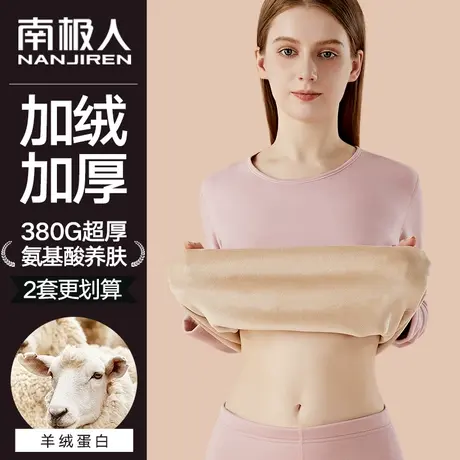 南极人保暖内衣女士加绒德加厚秋衣秋裤女套装发热打底衫大码冬季图片
