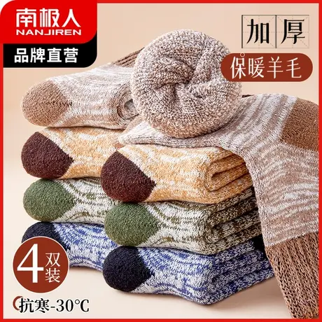 南极人袜子男士秋冬加绒加厚保暖雪地袜蓄热抗寒羊毛袜毛圈地板袜商品大图