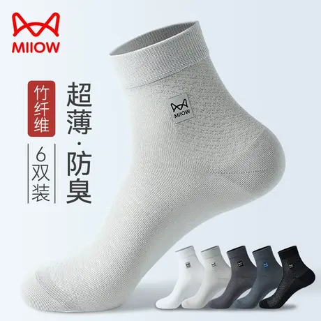 猫人袜子男冰丝中筒袜网眼超薄款透气夏季抑菌防臭黑色白男士袜子图片
