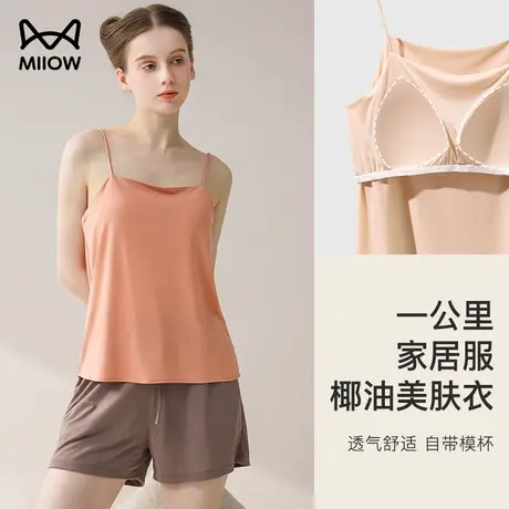 猫人吊带背心女士夏季薄款自带胸垫防凸点免穿文胸莫代尔内搭睡衣商品大图