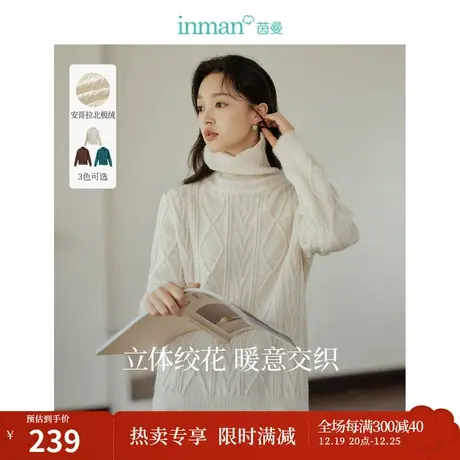 北极绒绞花毛衣2023冬女装新款高领长袖纯色肌理套头针织衫商品大图