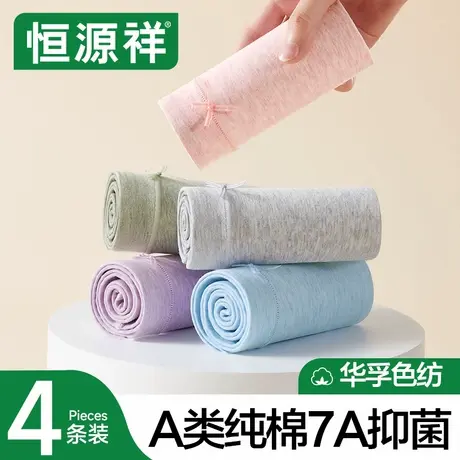 恒源祥纯棉女士内裤女7a抗菌无痕透气中腰短裤夏薄款少女生三角裤商品大图