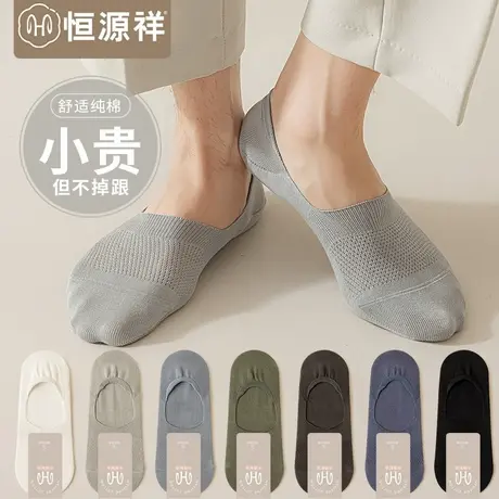 袜子男船袜春秋棉袜防臭男生黑白色透气短袜隐形不掉跟吸汗抗菌FX商品大图