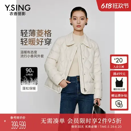 衣香丽影娃娃领轻薄羽绒服女短款2024今年冬装新款流行小香风外套商品大图