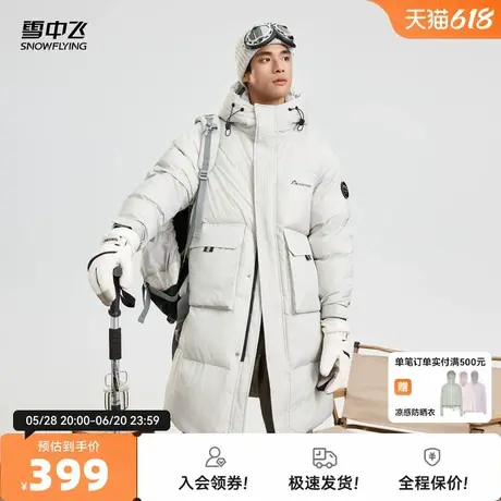 雪中飞2025秋新款男士中长款连帽羽绒服纯色户外大口袋加厚时尚图片