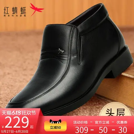红蜻蜓皮鞋男2025冬季真皮休闲高帮男鞋中老年保暖加绒爸爸棉鞋商品大图