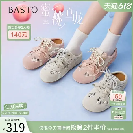 【蜜桃乌龙】百思图25夏新款网面德训穆勒鞋外穿女拖鞋A6619BH5商品大图