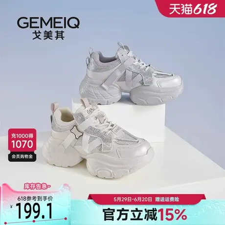 戈美其商场同款老爹鞋女夏季增高轻便软底网面透气2025新款运动鞋商品大图