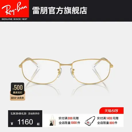 RayBan雷朋太阳镜不规则形窄框男女款潮酷时尚墨镜0RB3732可定制图片