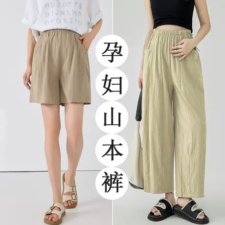 十月妈咪孕妇裤夏季薄款外穿2025新款两侧抽绳不勒肚子山本气球裤商品大图