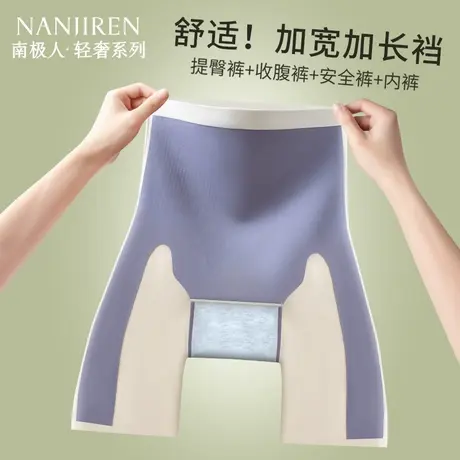 南极人收腹提臀裤女强力收小肚子产后塑形丰胯翘臀塑身婚纱安全裤图片